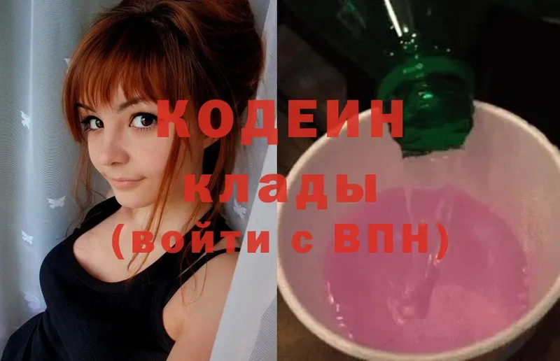 купить закладку  Улан-Удэ  Кодеиновый сироп Lean Purple Drank 